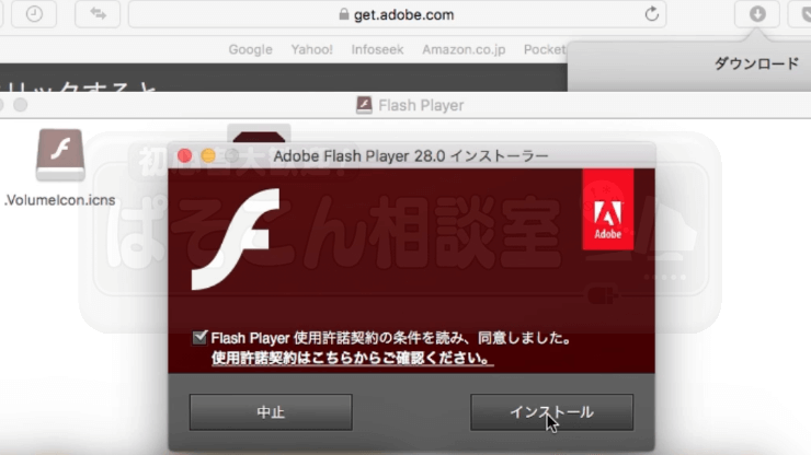 What Is The Latest Adobe Flash Player Version For Mac
